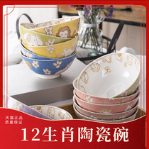 Jingdezhen cartoon workshop 12 zodiac bowl Cute childrens rice bowl creative ceramic personality household eating bowl