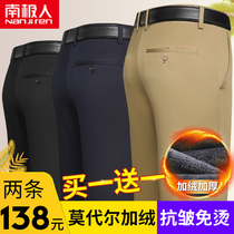 Antarctic winter plus velvet thickened middle-aged mens trousers loose straight mens pants dad pants casual pants