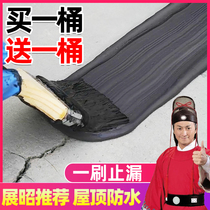 (Douyin same model) Waterpool roof repair glue waterproof material bungalow leak-proof asphalt paint