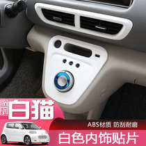 Euler electric car R2 white cat air outlet interior sticker center console dashboard decoration steering wheel modification sticker
