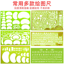 Mapping command ruler set digital ruler waist ruler Chinese character ruler map ruler map ruler area pig waist ruler drawing tool anti Song alphabet ruler map ruler