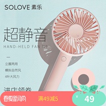solove n9 fan usb fan Childrens handheld fan Portable rechargeable mini fan