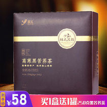 Send 250 grams of ring too black tartary buckwheat tea full germ black tartary buckwheat tea 204g Sichuan Liangshan tartary buckwheat tea