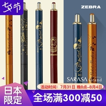 Qualified Japan ZEBRA zebra * pikachu Doraemon A dream JJ56 Retro color metal pen holder in the pen 0 5mm