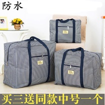 Oxford cloth quilt bag Quilt bag Quilt storage bag Put clothes and luggage packing bag Moisture-proof