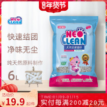 Neo natural clean tofu cat litter original 6L deodorant cluster dust-free deodorant plant cat sand 2 5kg