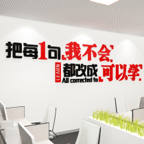 Company Enterprise Office Staff Culture Wall surface Decoration Placement 3d Cubism Motivating Wall Sticker Motivating Signs