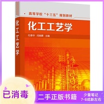 Chemical Technology Du Chunhua Yan Xiaolin Chemical Industry Press