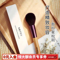Japan NUSVAN honey paint loose paint brush blush brush portable makeup brush super soft fixed makeup large multifunctional