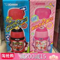 Japanese Elephant Print Insulated Cup Children SC-ZT45 Baby Kettle Water Cup 450ml Straw Cup Original imported