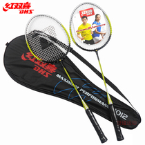Red Double Happiness badminton racket double shot 2 packs primary school children adult durable badminton racket