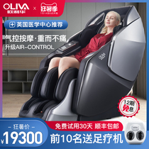 Oliva 8901 luxury home massage chair Full body kneading multi-functional automatic elderly massage sofa