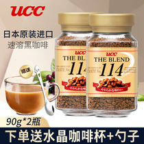 Japan imported Yoshishi ucc114 pure black coffee instant sugar-free added fitness coffee powder 90g * 2 bottles