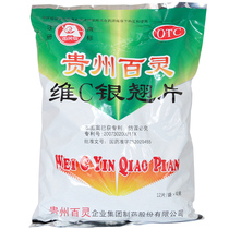 Guizhou Bailiac Weiwei C silver teething 12 pieces * 40 Bag Thinning and Fever Relieving fever Fever Headache Cough dry c