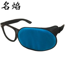 Childrens single eye correction glasses frame mask amblyopia training glasses cover cloth single eye mask full cover single eye patch eye patch