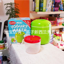 Spot New Zealand easiyo easy to excellent mini yogurt machine unplugged mini yogurt machine 500ml