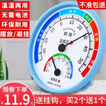 Indoor thermometer Household pharmacy special precision wet and dry thermometer Farm air high-precision thermometer and hygrometer