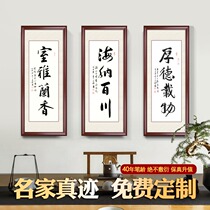 Tea room calligraphy and painting authentic handwriting living room office slogan decoration hanging painting banners calligraphy works