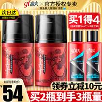 gf Gauff mens face cream Strong moisturizing cream tonic moisturizing cream with face oil nourishing official flagship store