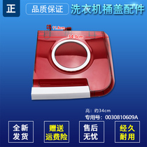 0030810609A applicable Haier washing machine XPB90-1127HS spin dry dehydration bucket lid XPB85-927HS