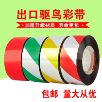 Farmland Orchard bird scare Bird Bird Bird bird repellent color belt reflective flash warning flash belt