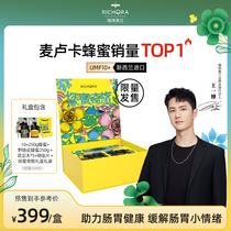 (Wang Yibo endorsement)Ricki Olan Manuka honey UMF10 honey exploration journey gift box limited