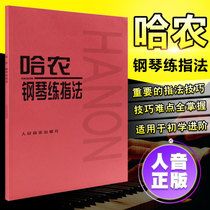 Red Book Hanon piano practice fingering childrens elementary introductory teaching book piano book etude book piano textbook piano textbook piano basic tutorial textbook Baier piano basic tutorial piano score popular