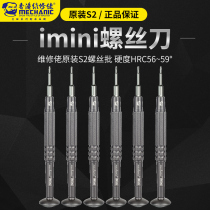 Maintenance Guy IMini Screws Batch Repair Glasses Screw Batch Twist Watch Cell Phone Repair Dedicated Screwdriver Tool