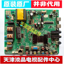 Original Konka LED32M2800PDE 32M3900NE drive motherboard 35017279 screen 106YT