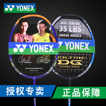 yonex finished badminton single shot full carbon AXSM ultra-light yy beginner NR8