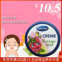 Germany Imports Bubchen Beichen Raspberry Baby Baby Lotion Travel Cream