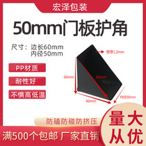 50mm door corner protection bar plastic angle packaging protection angle building materials delivery angle packaging anti - collision angle
