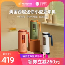 American Westinghouse Mini Smart Soymilk Machine Fully Automatic 1-2 Home Use No Filter Small Multifunctional Wall Breaking Machine