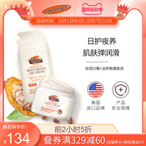 American palmers Parma Flagship Store Moisturizing Fairy Mother Mother Face Skin Cream Night Cream Set