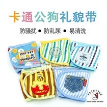 Petstyle Cartoon pooch Physiological Pants Public Dog Courtesy to Pet Anti Harassing Physiological Belt
