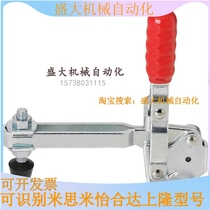 Original fit the same vertical quick clamp clamp HV250L Alternative type toggle clamp MC04-2L
