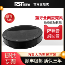 Ruishiteng video conference microphone Network conference omnidirectional microphone Dedicated USB free drive high-quality conference omnidirectional microphone Bluetooth mobile phone conference microphone speaker Tencent device microphone