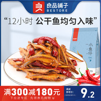 Full 300 Less than 180 Liangpans Spread Spicy Little Fish Paparazzi 120g Sauce Fried Food Nutrition Ready-to-eat Open Bag