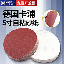 5-inch flocking sandpaper sheet gas mill polished polished disc self-adhesive round sandpaper polished special pull-down wall surface