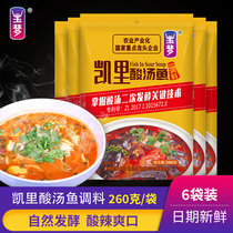 Yumeng 260g * 6 packs of Kaili Sour soup fish seasoning Miaojia sour soup fat beef red sour soup household tomato hot pot base