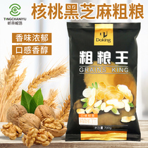 Shield Royale Coarse Grain King Walnut Black Sesame Powder 700g Fall Five Valley Cereals Hot Drinks Formula Milk Tea Shop Commercial Raw Materials