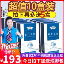 Shi Zhen Prescription Qi Ai health foot Patch Hubei Li Shizhen Wormwood wormwood leaves warm moxibustion Qi Ai Tang Bamboo vinegar foot Patch