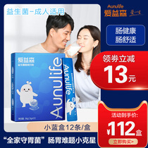 Ai Yisen small blue box adult probiotic prebiotics freeze-dried powder 12 boxes 24 boxes