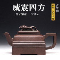 Lu Ninggang Original mine Purple Clay Purple Sand Pot Pure handmade Yixing Famous Master Teapot Megatron Quartet 300cc