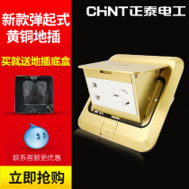 Chint ground socket household floor ground socket invisible hidden pop-up all copper waterproof five-hole ground plug