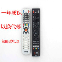 Lishui Huashu set-top box remote control Jinyun Longquan Jingning Qingyuan Qingtian Suichang Songyang