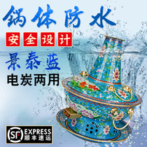 Tongji Cloisonne copper hot pot electric charcoal dual-use charcoal hot pot thickened pure copper hot pot old-fashioned Mandarin duck old Beijing