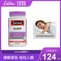 Australia Imports Swisse Sleep Tablets 100 Tablets Valerian Tablets Natural Plant Sleep Aids Sleep Without Melatonin