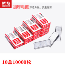 Morning light ABS92616 universal nail 24 6 stapler matching Staples Staples financial office supplies 12 Staples stationery