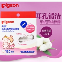 Babel cotton swab newborn baby ear hole cleaning thin shaft cotton swab KA03 baby spiral cotton swab 120 boxed